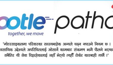 चल्न थाले पठाओ र टुटल, जहाँ भेट्यो त्यहीँ कारबाही– ट्राफिक प्रहरी