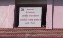 कैलालीमा लक्ष्यभन्दा बढी राजश्व संकलन