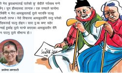 आमाबुवाको मन छोराछोरी तिर, छोराछोरीको…