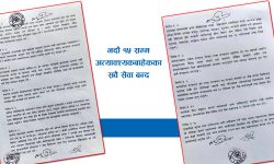 भदौ १५ सम्म अत्यावश्यक बाहेकका सेवा बन्द गर्ने उपत्यका नगरपालिका फोरमको निर्णय