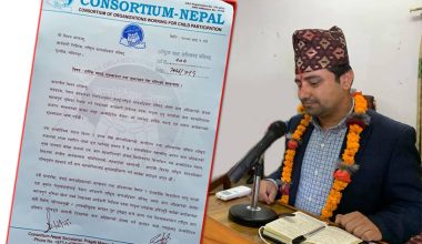राष्ट्रिय बाल अधिकार परिषद्लाई कन्सोर्टियम नेपालले दियो सुझाव