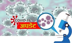 चौबीस घण्टामा २ हजार २११ डिस्चार्ज, २३ जनाको मृत्यु