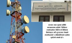 नयाँ दूरसञ्चार ऐन आउँदै, १ महिनाभित्र मस्यौदा तयार हुने
