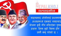नेकपाभित्र पदलोलुपताका लागि लडाइँ जारी