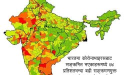 भारतमा ७४ प्रतिशत कोरोना सङ्क्रमितहरु निको भए