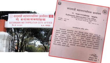 काठमाडौं महानगरले अब फोहोर नउठाउने