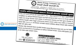 लिवर्टी इनर्जीद्वारा स्थानीय बासिन्दाहरुको साधारण शेयर बाँडफाँड