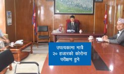 उपत्यकामा कन्ट्रयाक्ट ट्रेसिङ र टेस्टिङको दायरा फराकिलो बनाउने नगरपालिका फोरमको तयारी