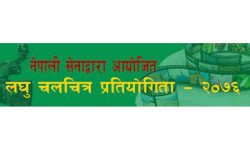 लघु चलचित्र ‘देशलाई छुने पाइला’ सर्वोत्कृष्ट