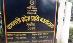 वाग्मती प्रदेश प्रहरी कार्यालयद्वारा सुझाव पेटिकाको स्थापना
