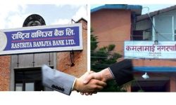 कमलामाई नगरपालिकालाई बाणिज्य बैंकले सहुलियतपूर्ण कर्जा दिने
