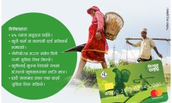 सिभिल बैंकले सञ्चालनमा ल्यायो किसान समृद्धि कार्डको सुबिधा