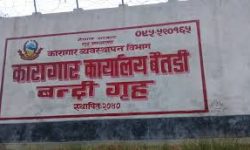 बैतडी कारागारमा क्षमताभन्दा बढी कैदीबन्दी हुँदा जोखिम