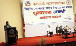 काठमाडौं महानगरपालिकाले अनलाइन प्रणालीमार्फत राजस्व संकलन गर्ने