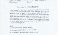 नेप्सेद्धारा सिभिल बैंकसंग जवाफ माग