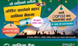 वडा दशैको लागि सानिमा बैंकले ल्यायो निःशुल्क क्रेडिट कार्ड