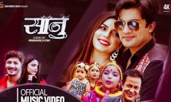 संचारकर्मी कमल सरगमले ल्याए ”सानु”