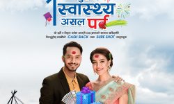 सिजीले ल्यायो ३० प्रतिशतसम्म छुट दशैं अफर