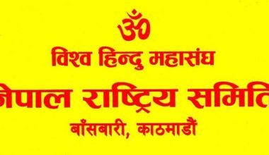 विश्व हिन्दू महासंघ अन्तर्राष्ट्रिय समितिमा विवाद