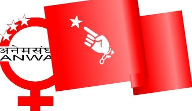 बझाङकी १२ वर्षिया बालिकालाई बलात्कार पछि हत्या गर्ने दोषी पत्ता लगाई कारवाही गर्न अनेसङ्घको माग