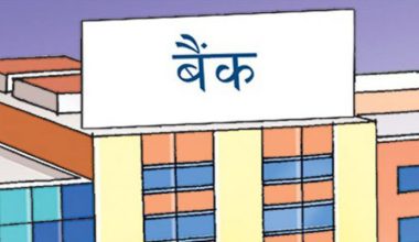 बैंकका शाखा खुला राख्न निर्देशन