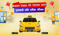 ईजी ट्याक्सी नेपाल एपमार्फत् दशैंमा घर जानका लागि बुकिङ्ग खुला
