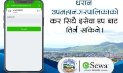 इ-सेवा मार्फत धरान उपमहानगरको कर तथा राजस्व भुक्तानी गर्न सकिने