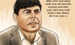 कृषिमन्त्रीको औचित्यतामाथि प्रश्न