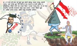 कहाँ छ ? काँऽ ग्रेऽ रेस