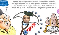 ज्योतिषिले नभन्दिँदा कोऽरोना ह्वारह्वार्ती !