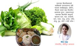 जलनका बिरामीको लागि आवश्यक आहार