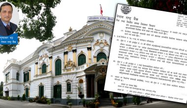 स्प्रेडदर सम्वन्धी व्यवस्था कार्यान्वयनमा राष्ट्र बैंकको जोडवल