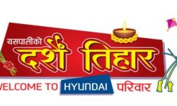 हुन्डाइद्धारा दशैं तिहार योजना सार्वजनिक,१ वर्ष निःशुल्क वीमा