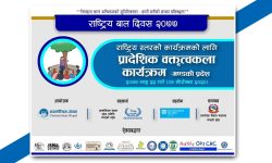 सातै प्रदेशमा प्रतियोगिता सम्पन्न