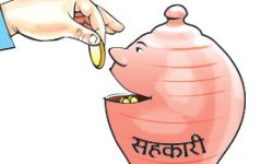 ७ खर्बको कारोबार गर्दै आएको सहकारीमा तरलताको अभाव