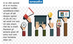 नेपालखोजको एक वर्ष, डिजिटल सञ्चारमा संघर्ष