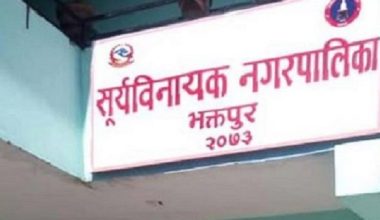 उद्योग मन्त्रालयको जग्गामा बहुउद्देश्यीय परियोजना निर्माण गर्नुपर्ने स्थानीयको माग