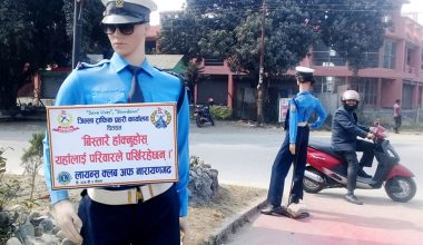 सरकारी कार्यालयमा  ‘ट्राफिक सचेतना’ सम्बन्धि होर्डिङ बोर्ड राख्न शुरु