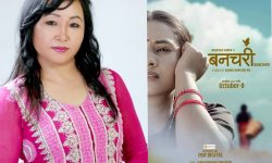 भूमिका सुब्बाको ‘बनचरी’ सार्वजनिक