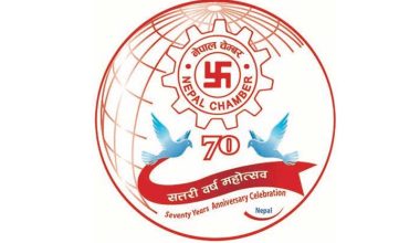 नेपाल चेम्बर ७० वर्षमा प्रवेश