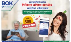 बैंक अफ काठमाडौद्वारा  डिजिटल दक्षिणा योजना सार्वजनिक