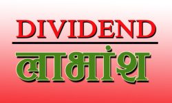 ७ वाणिज्य बैंकको लाभांश प्रस्ताव, सानिमा बैंकको बुक क्लोज कार्तिक १७ गते तय