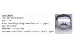 जग्गा किर्ते गरी ठगी गरेको अभियोगमा ललितपुर महानगरपालिका राणा पक्राउ