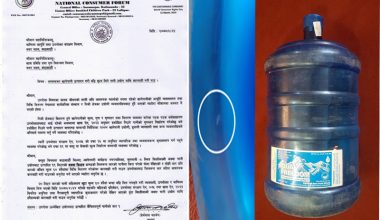 अस्वस्थकर खानेपानी उत्पादन गर्ने सिद्धीलक्ष्मी पानी उद्योग बिरुद्ध गुण नियन्त्रण बिभागमा उजुरी