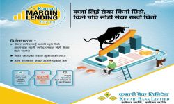 कुमारी बैंकको शेयर खरिदका लागि सस्तो व्याजदरमा कर्जा योजना सार्वजनिक