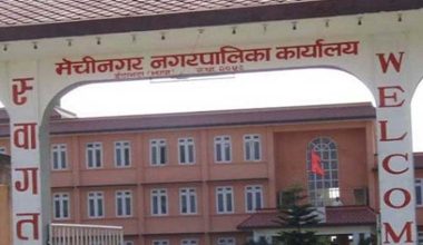 मेचीनगर नगरपालिकाले विद्यालयबाट होल्डिङ सेन्टर हटाउन माग