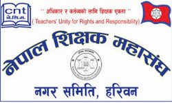 शिक्षक महासंघले नयाँ पाठ्यक्रमबारे शिक्षकलाई अभिमुखीकरण दिन माग