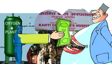 कान्ति बाल अस्पतालको अक्सिजन प्लान्ट जडानमा कमिशनको खेल