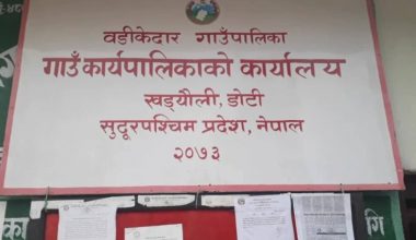 डोटीको बडिकेदार गाउँपालिका कार्यालय सिल