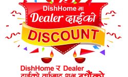 डिस होममा डिलर दाइको डिस्काउण्ट अफर